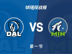 独行侠vs森林狼：首节结束，独行侠21-34森林狼，里德得到10分