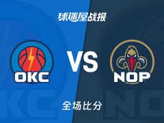 NBA常规赛：霍姆格伦26+9，雷霆以126-109战胜鹈鹕