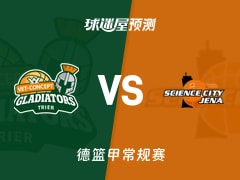 德篮甲比赛前瞻：特里尔vs耶拿预测分析(2025年11月20日)