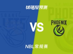 NBL比赛前瞻：布里斯班子弹vs东南墨尔本凤凰预测分析(2025年11月20日)
