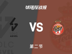 欧篮联常规赛：摩纳哥半场领先里昂维勒班13分，奥科博得到7分，特拉奥雷得到4分