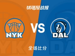 NBA常规赛：尼克斯以113-111战胜独行侠，布伦森28+3+5
