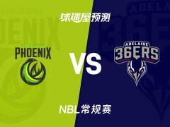 NBL比赛前瞻：东南墨尔本凤凰vs阿德莱德36人预测分析(2025年11月22日)