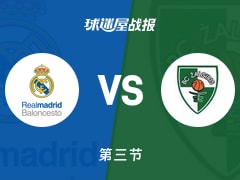 皇家马德里vs萨拉基利斯：第三节完，皇家马德里62-62萨拉基利斯，马勒东得到18分