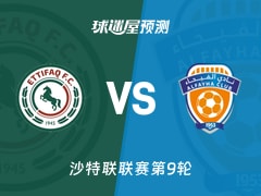 沙特联比赛前瞻：达曼协作vs费哈预测分析(2025年11月22日)