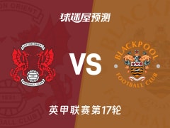 英甲比赛前瞻：莱顿东方vs布莱克浦预测分析(2025年11月22日)