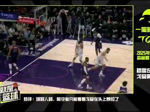 NBA常规赛：老鹰vs马刺第2节英文原声回放