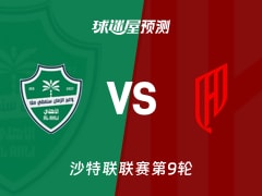 沙特联比赛前瞻：吉达国民vs胡拜尔库迪西亚预测分析(2025年11月22日)