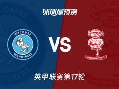 英甲比赛前瞻：韦康比流浪者vs林肯城预测分析(2025年11月22日)