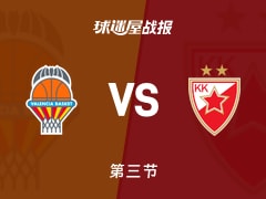 瓦伦西亚vs贝尔格莱德红星：三节结束，瓦伦西亚60-60贝尔格莱德红星，麦金泰尔得到16分