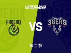 NBL常规赛：东南墨尔本凤凰半场领先阿德莱德36人6分，亨特得到13分，亨弗里斯得到12分