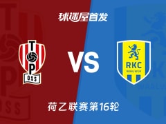 【荷乙】奥斯vs瓦尔韦克首发阵容名单(2025年11月22日)