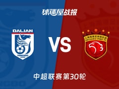 【中超】大连英博vs上海海港比赛结果：大连英博(0-1)上海海港比分战报(2025年11月22日)