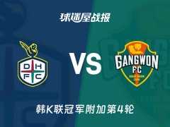 【韩K联】大田市民vs江原FC比赛结果：大田市民(1-1)江原FC比分战报(2025年11月22日)