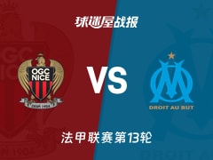 【法甲】尼斯vs马赛比赛结果：尼斯(1-5)马赛比分战报(2025年11月22日)
