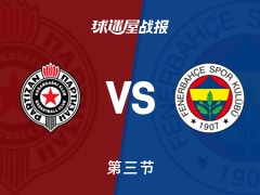 贝尔格莱德游击vs费内巴切：三节战罢，贝尔格莱德游击68-75费内巴切，布朗得到22分