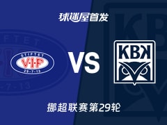 【挪超】瓦勒伦加vs克里斯蒂安松首发阵容名单(2025年11月22日)