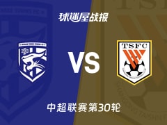 【中超】武汉三镇vs山东泰山比赛结果：武汉三镇(1-5)山东泰山比分战报(2025年11月22日)