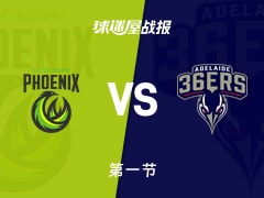NBL常规赛：东南墨尔本凤凰第一节领先阿德莱德36人4分，伊旺杜得到6分，亨弗里斯得到6分