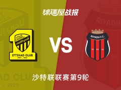 【沙特联】吉达联合vs利雅得体育比赛结果：吉达联合(2-1)利雅得体育比分战报(2025年11月21日)