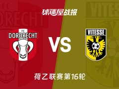 【荷乙】多德勒支vs维特斯比赛结果：多德勒支(1-1)维特斯比分战报(2025年11月22日)