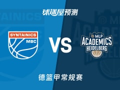 德篮甲比赛前瞻：中央德国vs海德堡预测分析(2025年11月23日)
