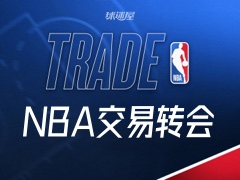 今天NBA交易转会最新消息，发生2笔交易（2025年11月22日）