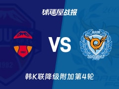 【韩K联】济州SK FCvs大邱FC比赛结果：济州SK FC(1-1)大邱FC比分战报(2025年11月23日)