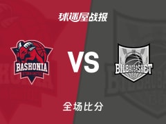 西篮甲巴斯克尼亚vs毕尔巴鄂战报：110-91，鲁瓦乌24+1+2