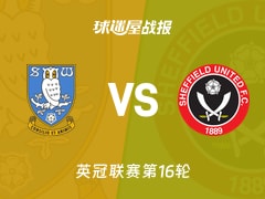 【英冠】谢周三vs谢菲联比赛结果：谢周三(0-3)谢菲联比分战报(2025年11月23日)