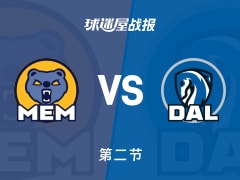 NBA常规赛：次节结束，独行侠以47-43领先灰熊，汤普森14+1