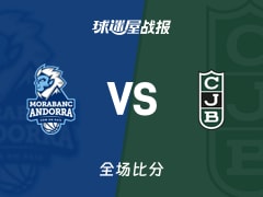 西篮甲常规赛：尤文图德以83-76战胜安道尔BC，托米奇15+8+3