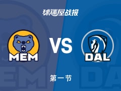 NBA常规赛：首节战罢，独行侠以22-21领先灰熊，威廉姆斯12+1+1