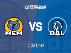 NBA灰熊vs独行侠战报：102-96，阿尔达马20+8+4