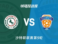 【沙特联】达曼协作vs费哈比赛结果：达曼协作(3-2)费哈比分战报(2025年11月22日)