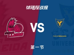 西篮甲常规赛：穆尔西亚首节领先莱里达13分，德朱利叶斯得到9分，吉梅内斯·加里多得到5分