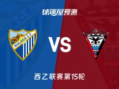 西乙比赛前瞻：马拉加vs米兰德斯预测分析(2025年11月24日)