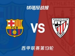 【西甲】巴萨vs毕尔巴鄂比赛结果：巴萨(4-0)毕尔巴鄂比分战报(2025年11月22日)