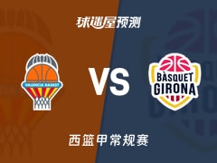 西篮甲比赛前瞻：瓦伦西亚vs吉罗纳预测分析(2025年11月24日)