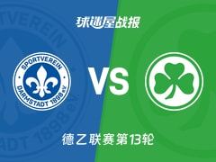 【德乙】达姆施塔特vs菲尔特比赛结果：达姆施塔特(4-2)菲尔特比分战报(2025年11月23日)