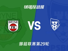 【挪超】布莱尼vs萨普斯堡比赛结果：布莱尼(0-3)萨普斯堡比分战报(2025年11月23日)