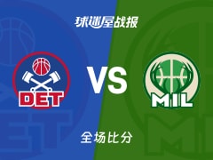NBA活塞vs雄鹿战报：129-116，康宁汉姆29+8+10