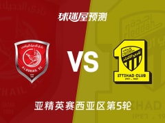 亚精英赛比赛前瞻：杜海勒vs吉达联合预测分析(2025年11月25日)