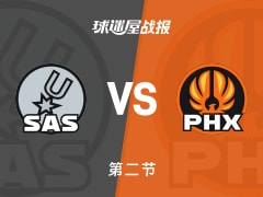 马刺vs太阳：次节战罢，马刺56-49太阳，福克斯得到13分