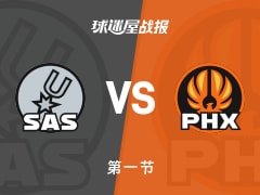 马刺vs太阳：首节结束，马刺30-25太阳，福克斯得到7分