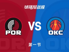 NBA常规赛：雷霆首节领先开拓者21分，亚历山大得到17分，格兰特得到7分