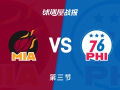热火vs76人：三节结束，热火99-9376人，鲍威尔得到28分
