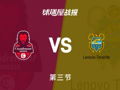 萨拉戈萨vs特内里费：第三节完，萨拉戈萨57-61特内里费，尤斯塔得到17分