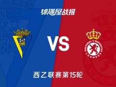 【西乙】加的斯vs利安尼沙比赛结果：加的斯(1-2)利安尼沙比分战报(2025年11月23日)