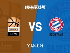 德篮甲常规赛：拜仁慕尼黑以81-77战胜乌尔姆兰蒂奥帕姆，丁威迪22+2+2